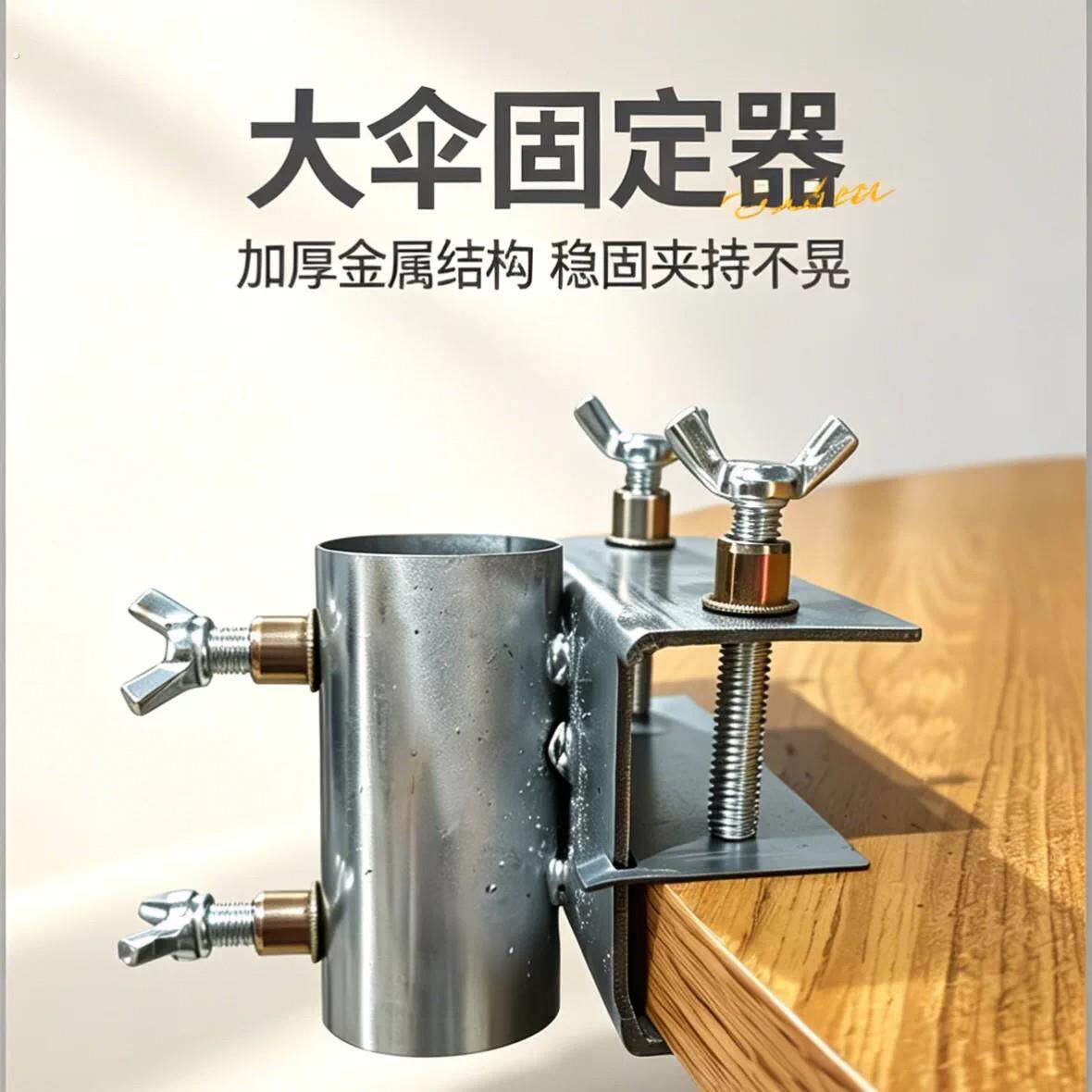 太阳伞雨伞电动车伞架摆摊固定支架三轮车固定器可调节通用