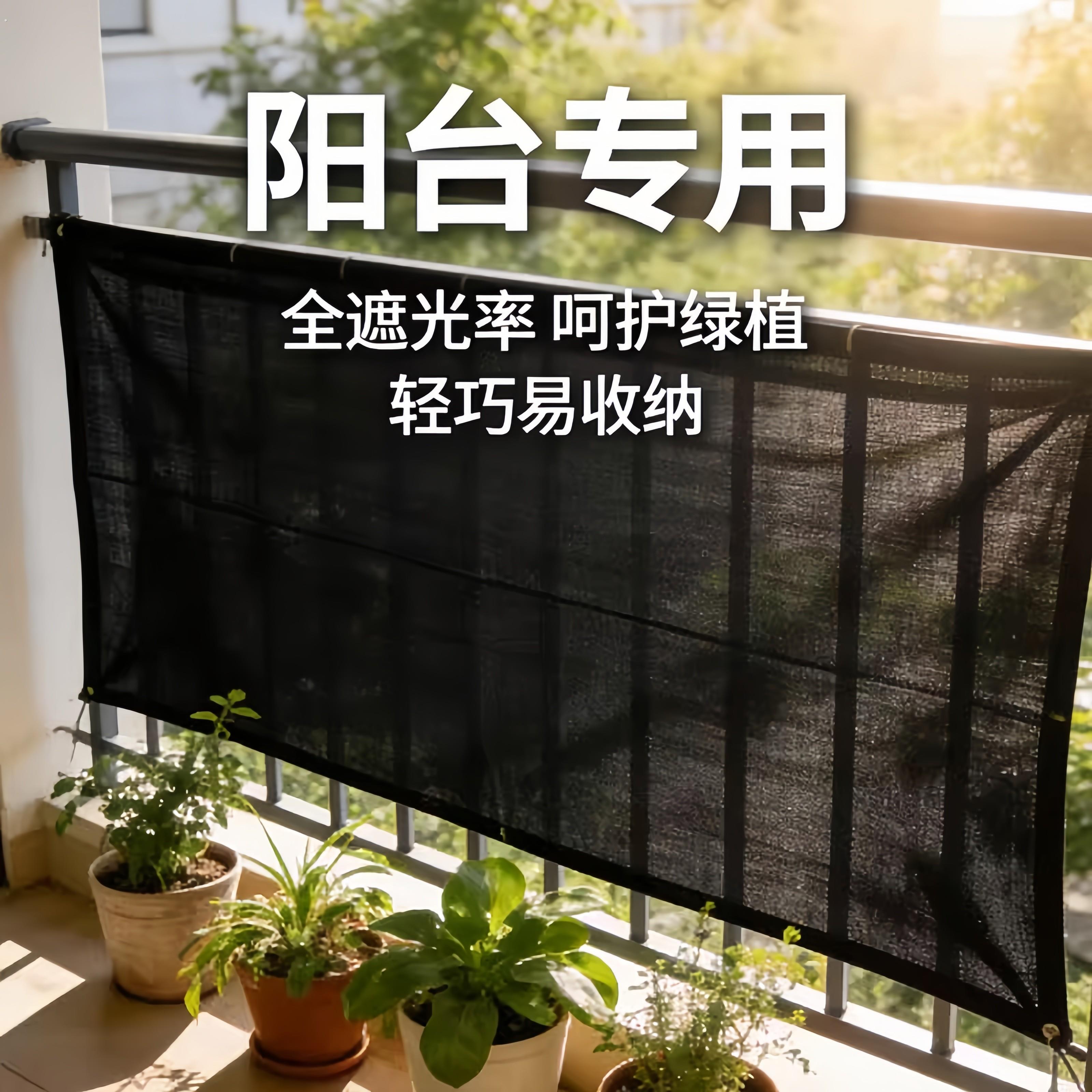 隔热遮阳网防晒网阳台遮阳帘黑色网状防晒绿植专用轻骑易收纳通用