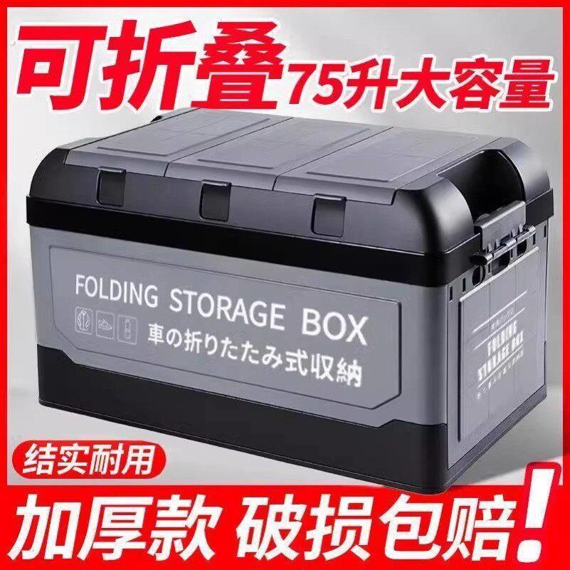 车载后备箱收纳箱汽车户外收纳箱盒折叠尾箱整理箱神器实用品大全