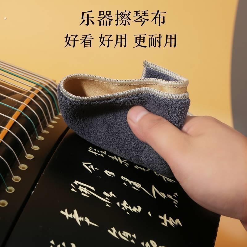 擦琴布二胡古琴琵琶古专业擦琴布筝皮抹布麂保绒乐器清彩印茶巾洁
