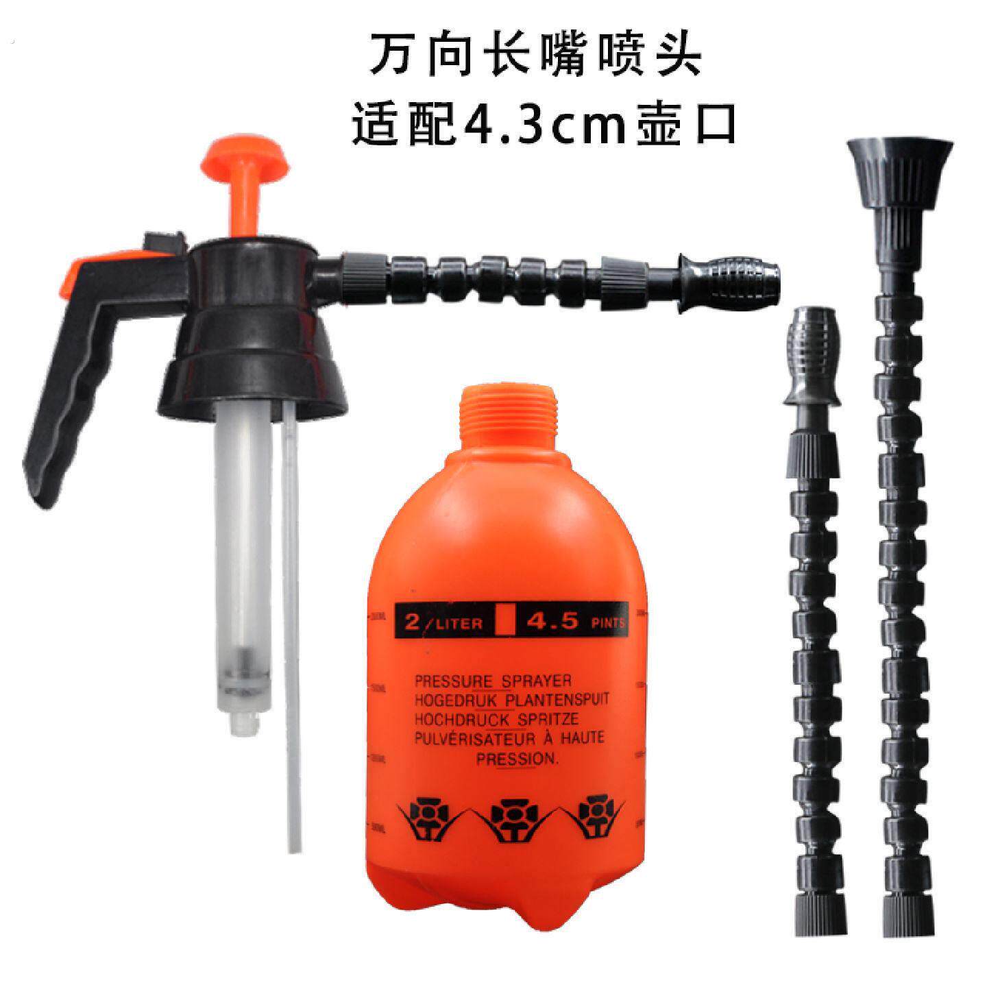 家用喷壶替换配件组合加压洒水壶喷头组件园艺喷壶万向长嘴配件