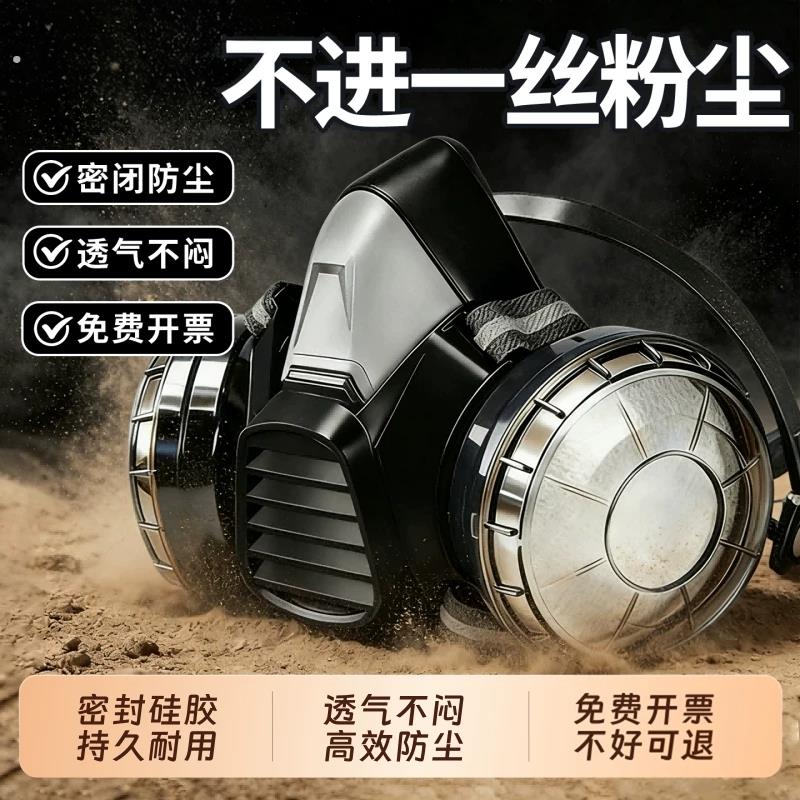 防尘重度粉尘口罩易呼吸打磨专用工业面罩防灰尘电焊防护面具煤矿