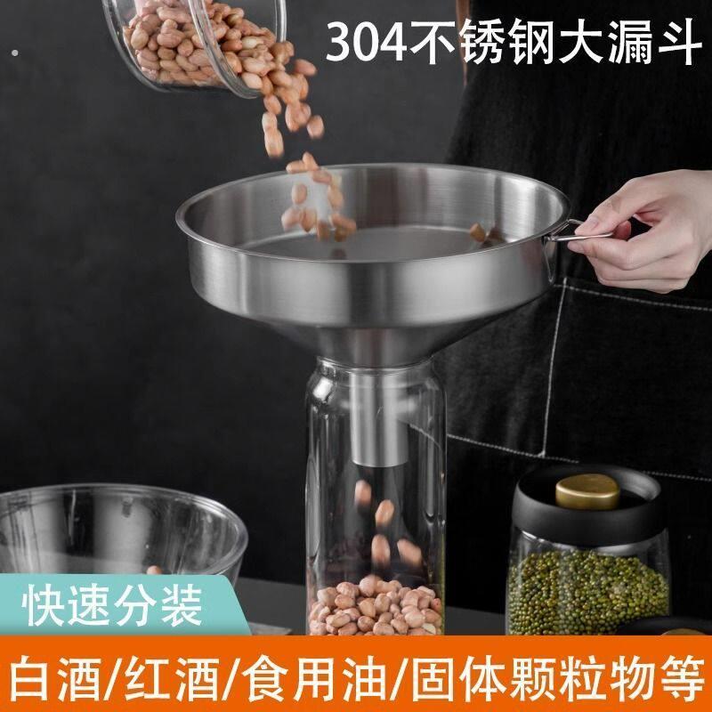 特大漏斗04不锈钢厨房漏斗酒漏大口径商用滤斗下料斗加机油大号