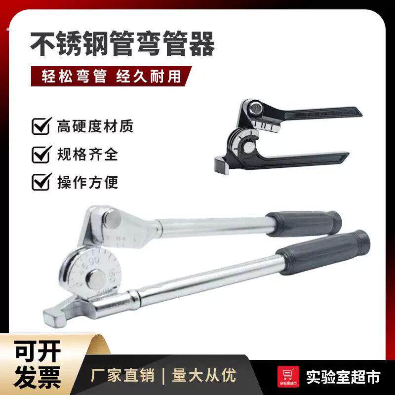省力弯管器电线穿线管手柄式弯管器不锈钢管弯管器手动铜管弯管器