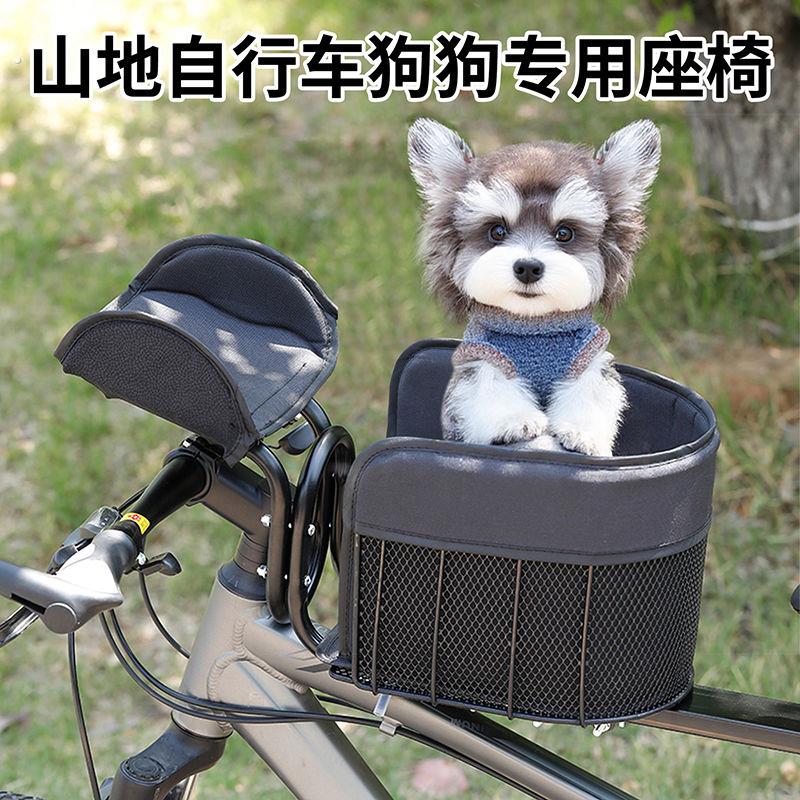 骑行宠物座椅自行车狗狗车筐折叠车前置猫咪外出车篮子登山车框大