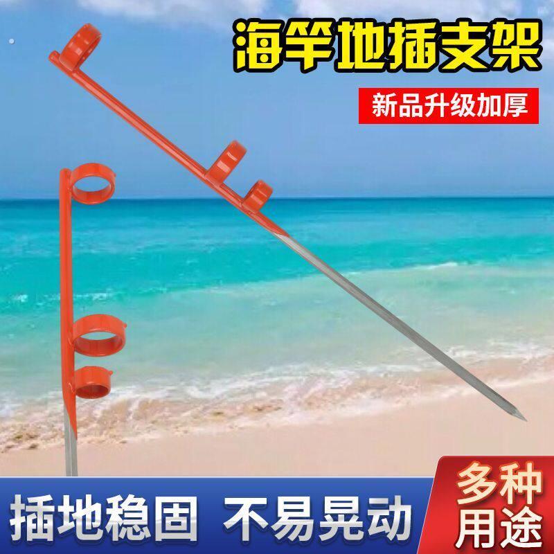 不锈钢海竿支架加粗地插抛竿矶竿远投立杆器海杆竿炮台垂钓装备