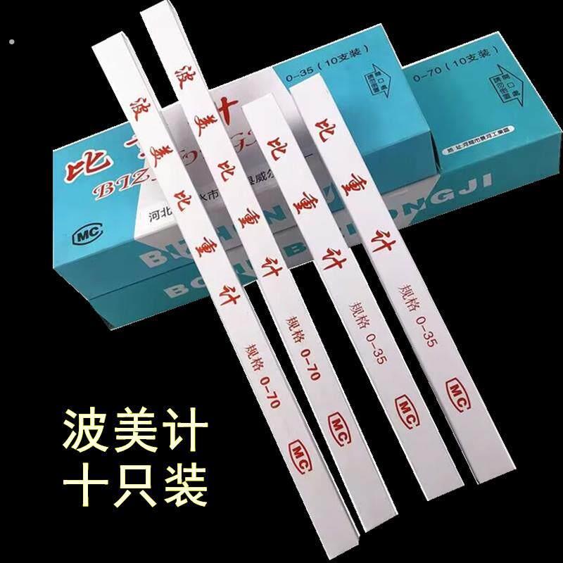 液体比重计密度计波美计盐度计玻璃浓度计凉皮水泥石油漂浮计0-35