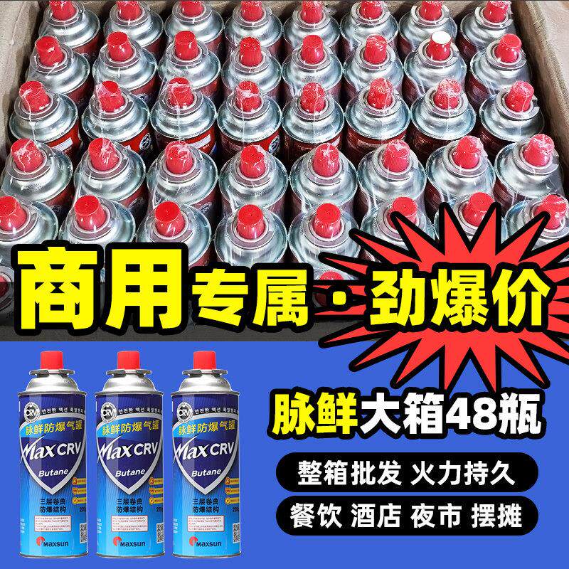 酒店用品卡式炉气罐千石东元岩谷商用饭店专用气瓶