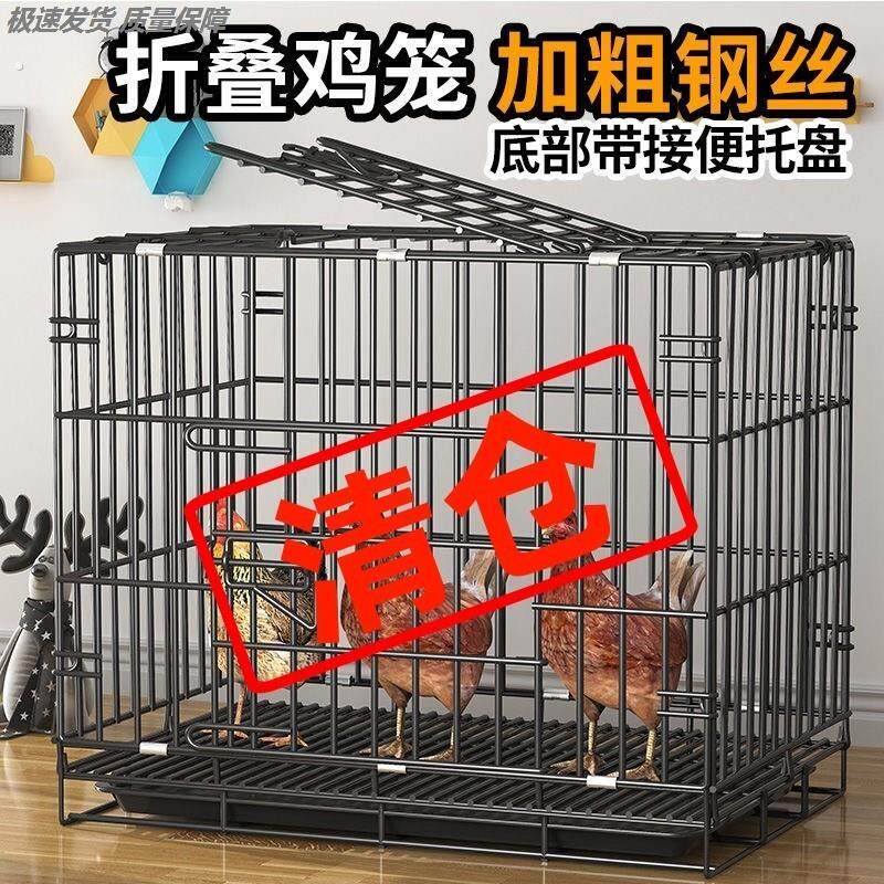 家用室内大号特大号鸡鸭鹅家禽笼折叠养殖笼加粗加高养鸡专用笼子