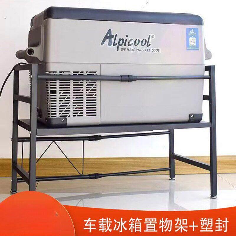 货车车载冰箱支架大货车卧铺冰箱支架置物架子支撑架专用支架底座