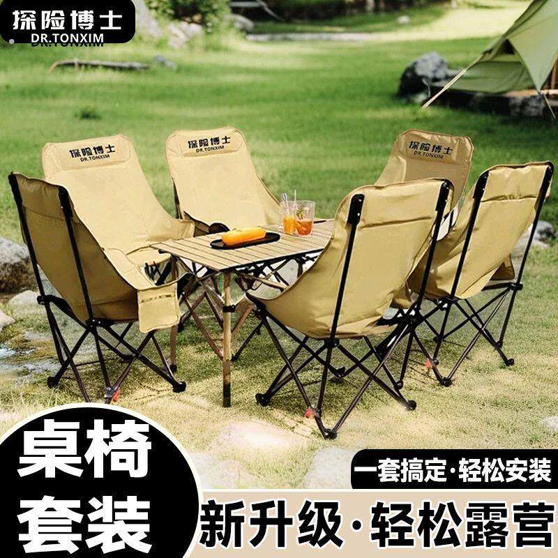 一整套户外折叠椅露营桌椅套装旅游折叠桌椅加厚家用便携加粗车载