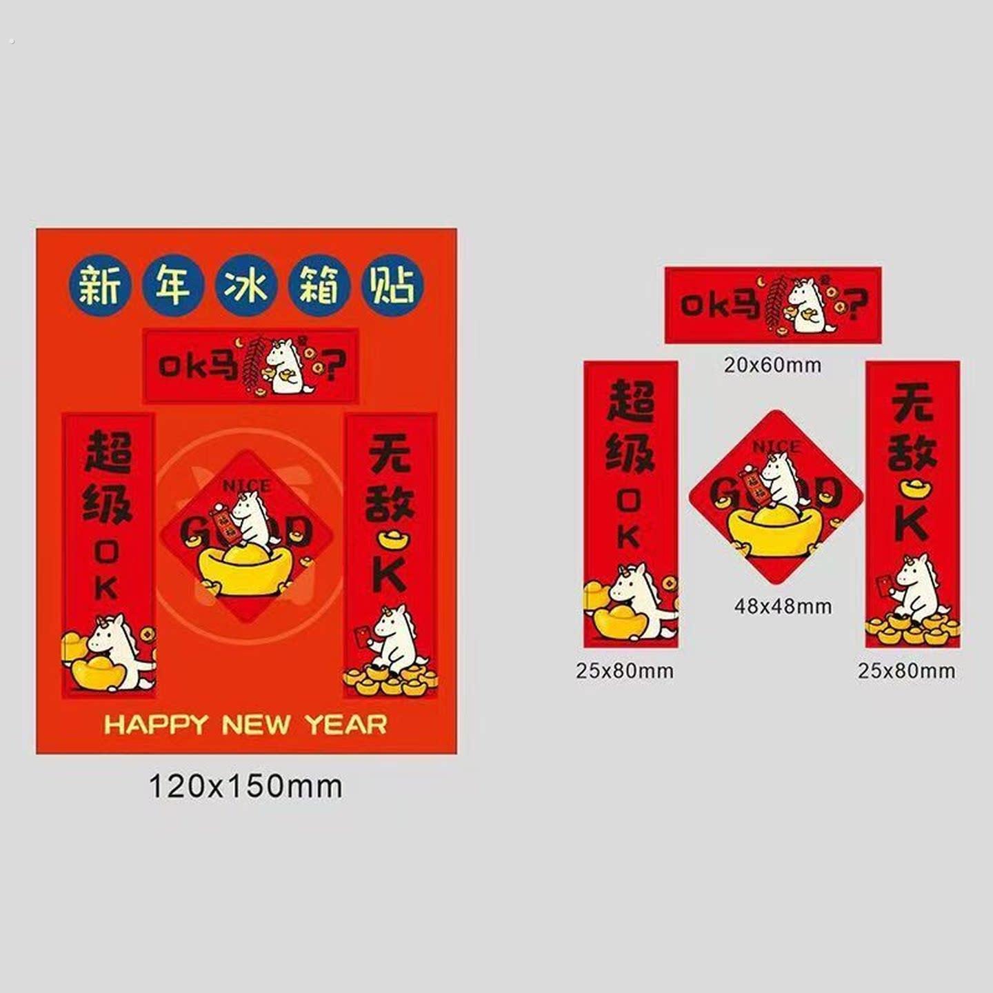 2026马年新款磁吸冰箱贴门贴创意对联车贴年轻人搞笑门把手装饰图片