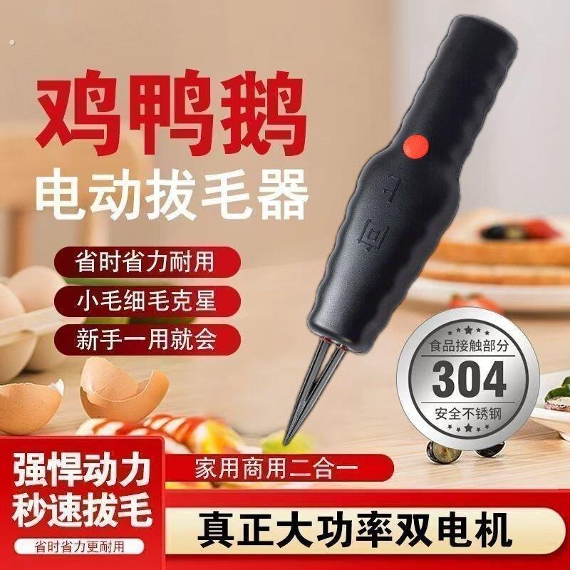 电动拔毛器全自动杀鸡鸭鹅拔毛机器多功能防水充电家商用神器工具