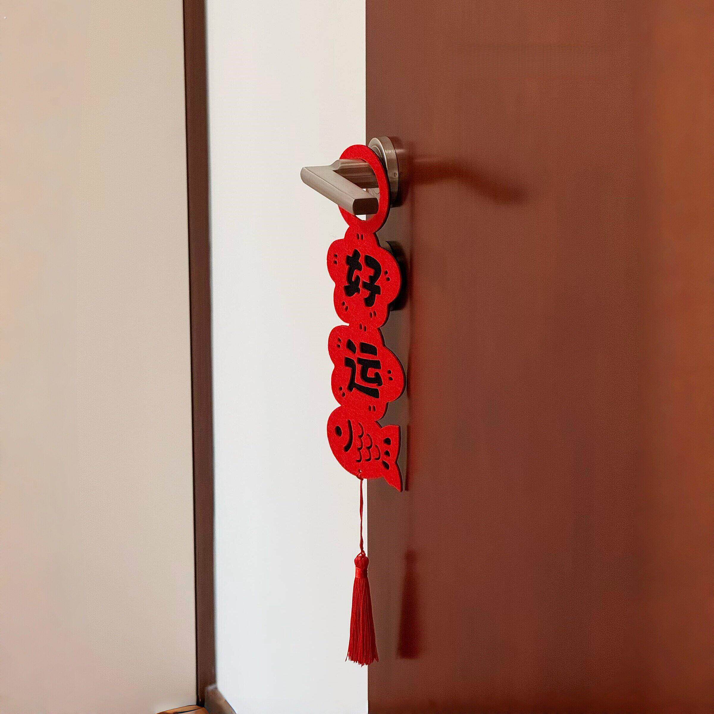 乔迁新居门把手挂件入宅挂饰卧室卫生间门挂乔迁氛围布置装饰用品