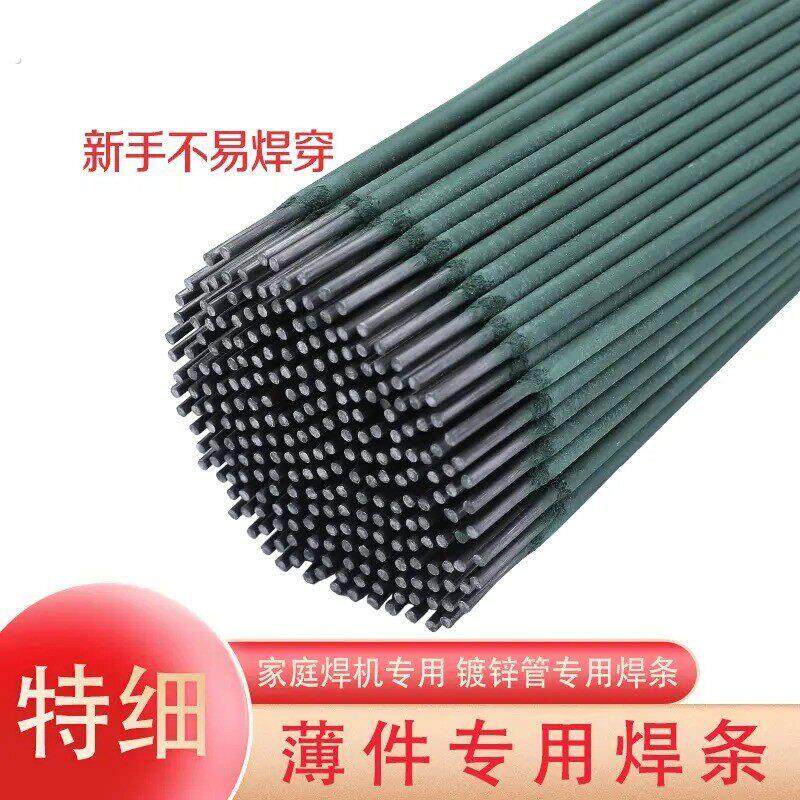 特细绿皮电焊条薄铁皮彩钢瓦镀锌管专用焊条薄件角铁家用电焊机