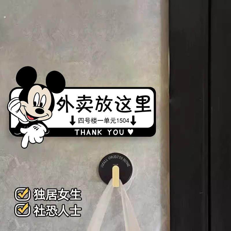 外卖快递放门口指示牌创意家用门牌号请按门铃请勿敲门提示牌外卖