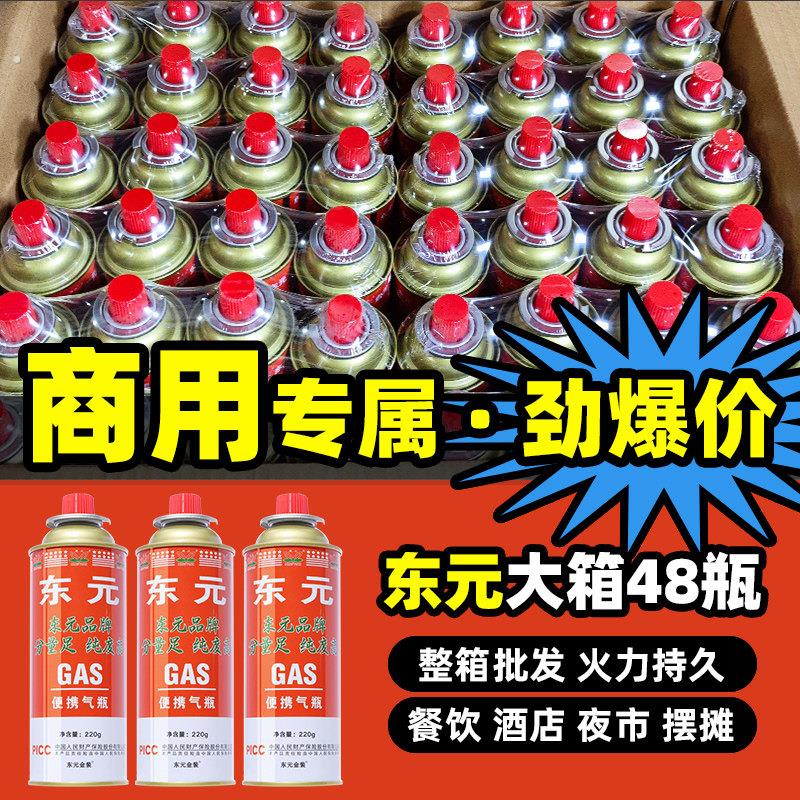 酒店用品卡式炉气罐千石脉鲜岩谷商用饭店专用气瓶