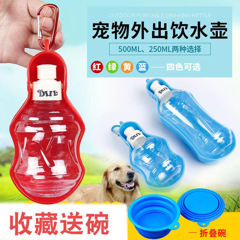 狗狗外出水壶水杯喝水器可携式饮水器挂式宠物水瓶随行杯户外用品