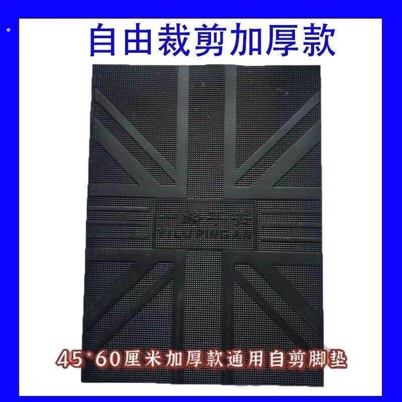 摩托电动车滑板车脚垫万能通用自由剪脚踏垫电动车防水防滑脚踩垫