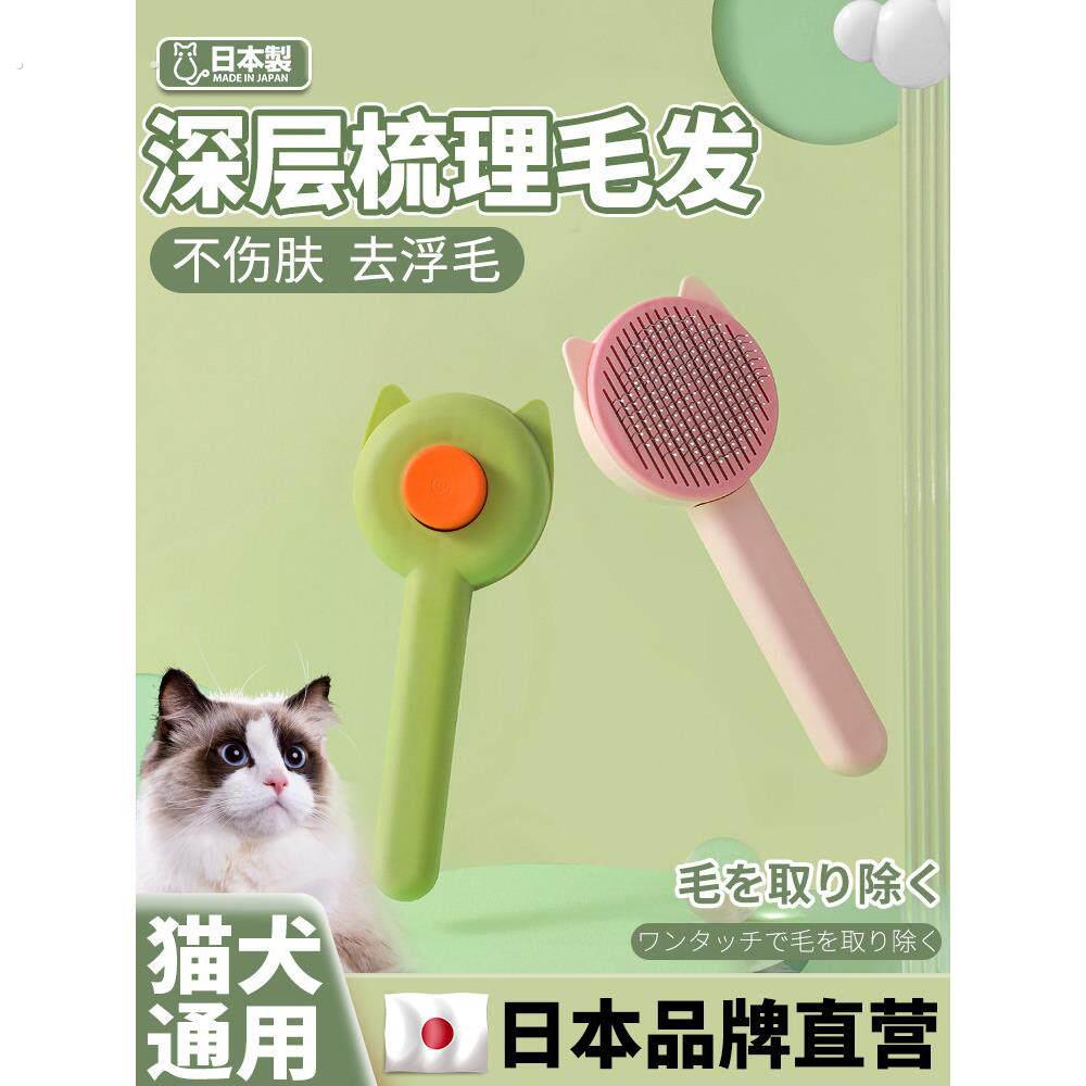 德国长短毛猫咪梳子去浮毛梳毛狗狗刮毛神器宠物拉毛专用品
