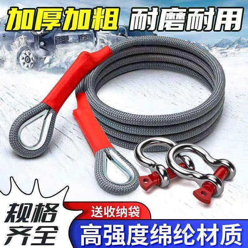 汽车推车绳20吨25吨防冲断救援加粗推车拉车绳越野专用重型耐磨