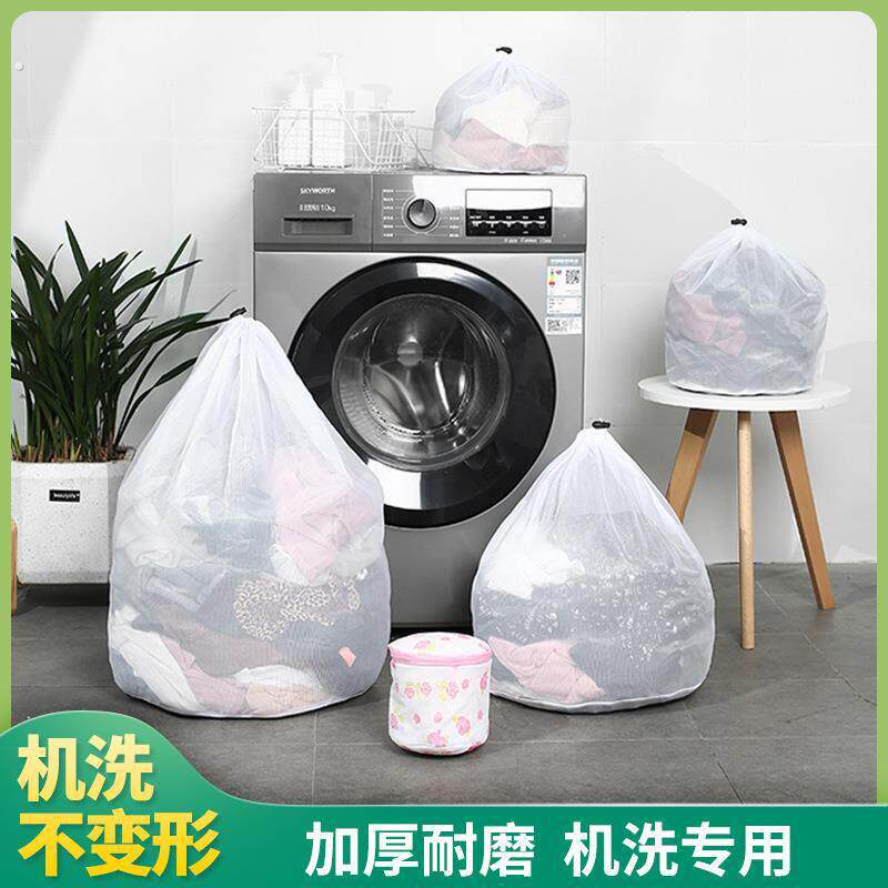 洗衣袋抽绳洗护袋加厚加大圆柱护洗袋束口套装细网粗网袋子
