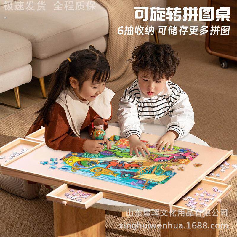 拼图桌1500片度旋转实木平面拼板亲子互动游戏桌可旋转拼图桌高端