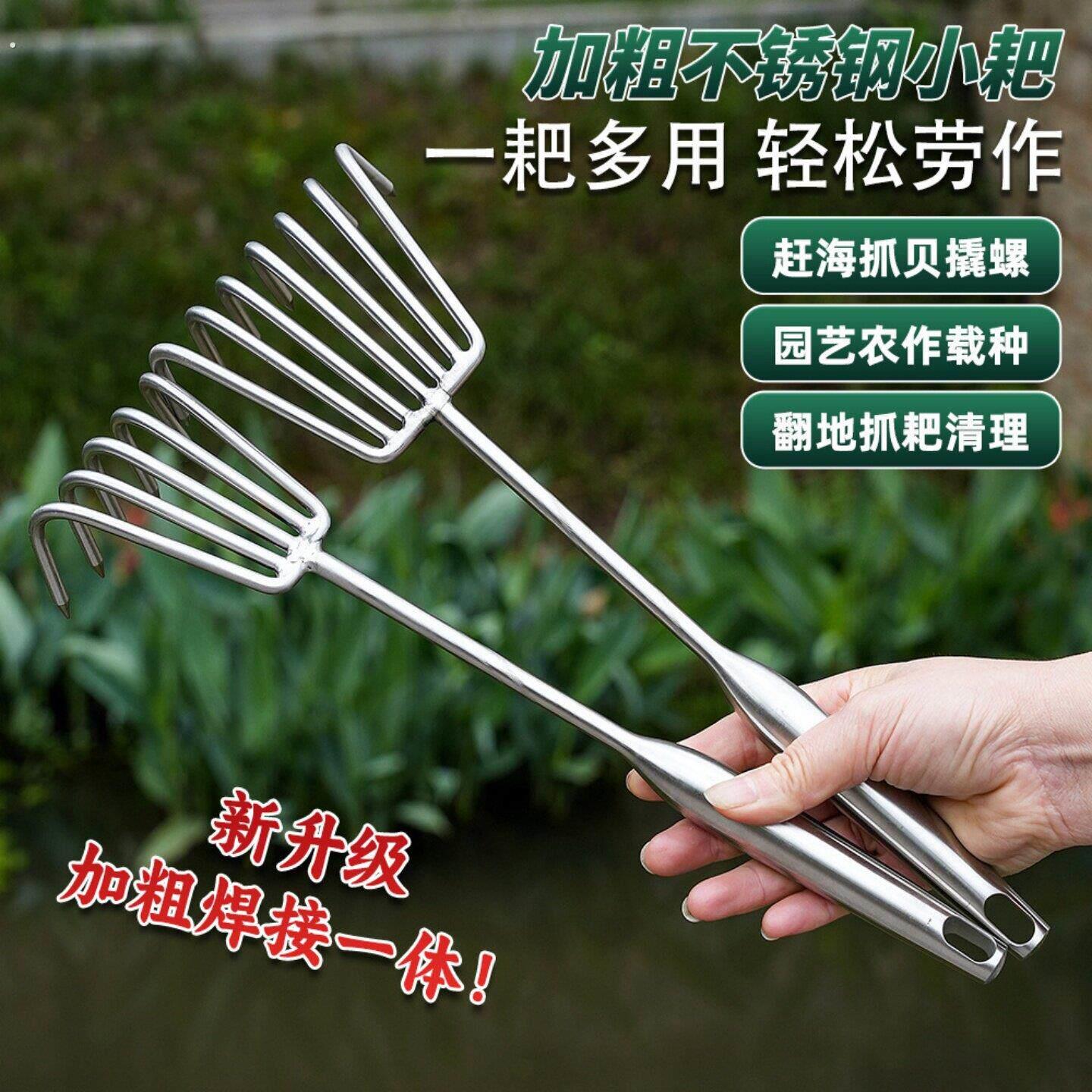 不锈钢一体钢柄园艺多爪耙松土耙子赶海捡蛤蜊实用工具家用松土耙