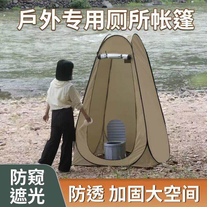 户外换衣服遮挡神器免搭建速开更衣防透农村浴罩厕所加厚洗澡帐篷