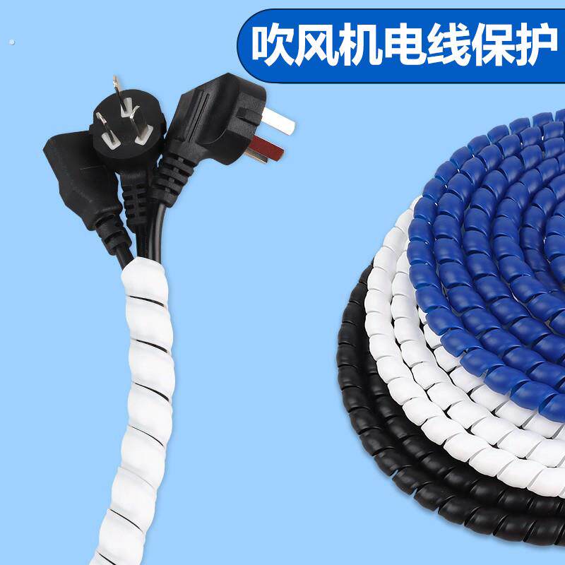 吹风机电线保护套防折断破损破皮缠绕绑带电源线保护线套通用配件