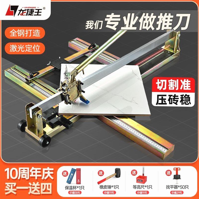德国进口手动瓷砖切割机瓷砖推刀400 600 800 1000 1200手推地砖