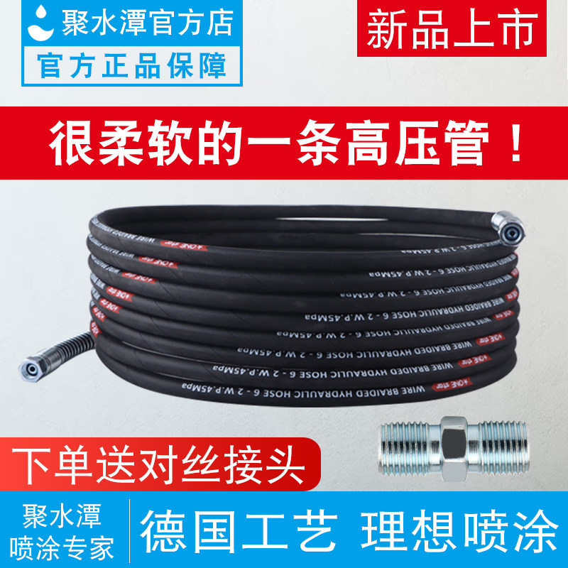 无气喷涂机高压管软管橡胶双层钢丝高压软管子喷漆机配件通用