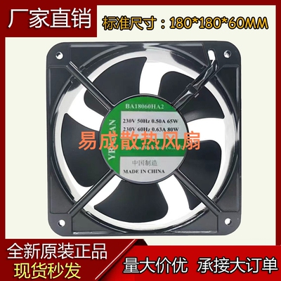 正品YBA-FAN 18060  230V 滚珠 电柜 工业散热风扇 BA18060HA2