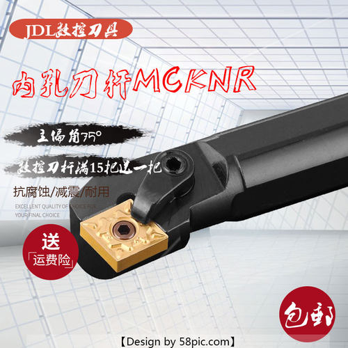 数控刀杆75度镗刀杆 内孔车刀S20R32S40T-MCKNR12菱形车床镗孔刀