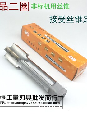 二圈非标机用丝锥丝攻M37M38M40M41M43M44x1x1.5X2*2.5X3