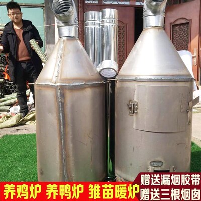 德国进口养殖炉配套加温炉木材炉煤炭炉取暖炉冬季养殖炉大棚升温