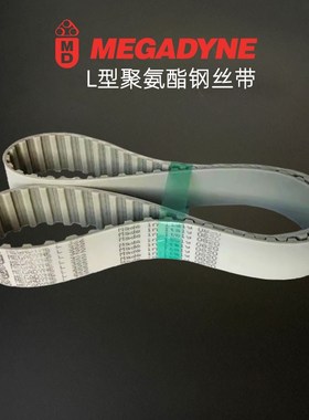 Megadyne同步带86L124L173L202L210L225L240L420L480L510L540L570