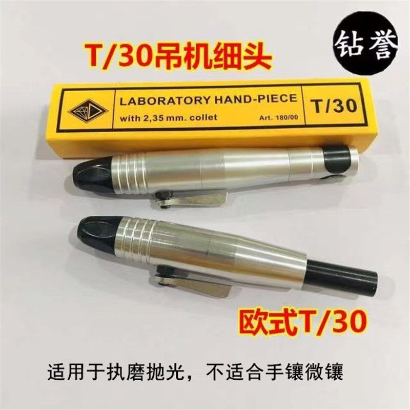 T30吊磨机手柄配件 快速换夹咀欧式吊机头么打头包邮珠宝首饰工具