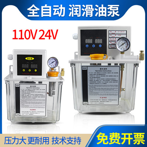 110V全自动润滑泵24v电动注油器油壶齿轮泵数控农业打捆机加油泵