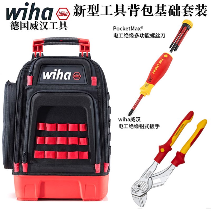 德国进口wiha威汉新型34L大容量工具背包多功能电工维修双肩背包