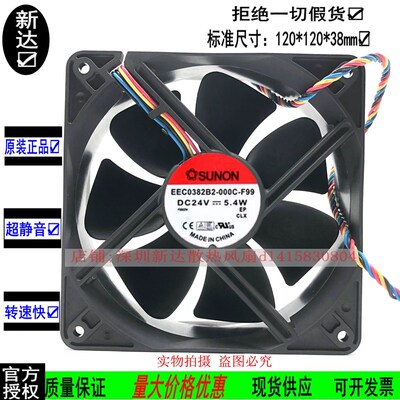 建准EEC0382B1/B2/B3/B-000C/0000-A99/G99/F99 12038 24V风扇
