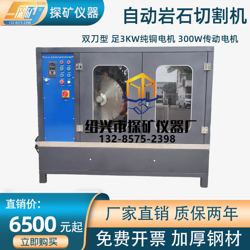 岩石双面磨平机SCQ-4A混凝土HQP-150双端面磨平机SCM-200切割机