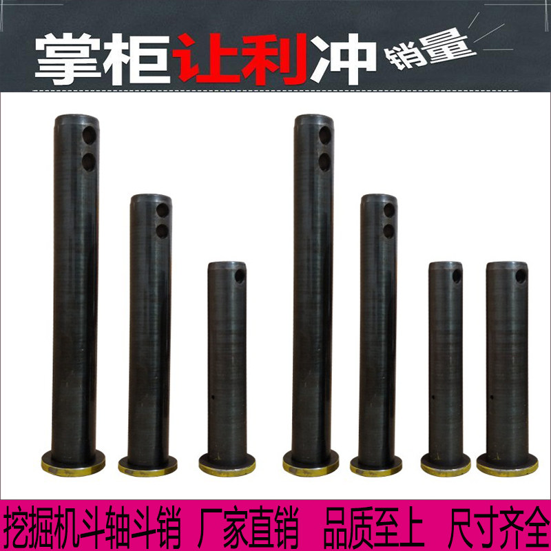 挖掘机配件神钢现代三一加强耐磨斗轴6040大中小挖机斗轴挖斗销套
