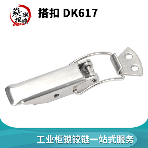 DK617锁扣 304不锈钢搭扣 开关控制配电器箱机柜门锁扣工具盒箱柜