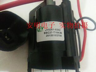 包邮 全新组装机电视机高压包JY0301-0302 BSC27-T1043B