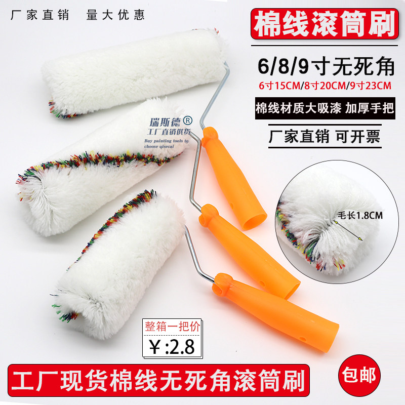 棉线长毛无死角滚筒刷外墙防水乳胶漆涂料刷瓷砖背胶滚筒毛刷子