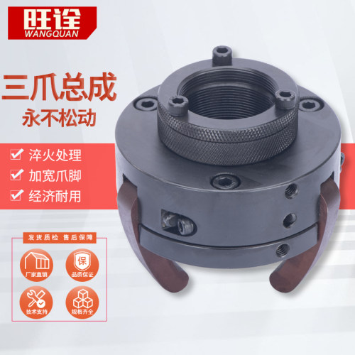 新型台湾三爪总成数控车床动力夹头625 0630 0640 660弹簧钢爪