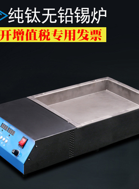 JFTOOIS金锋260*350*45MM无铅纯钛环保锡炉 双数显圆型溶锡炉352A