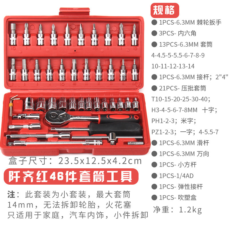 汽修修车工具套装万用套头板扳手棘轮套筒套装组合全套维修工具箱