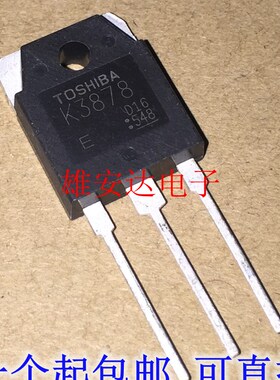 全新原装 2SK3878 K3878A场效晶体管电焊机专用三极管配件MOS管